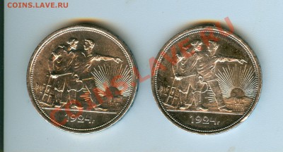 2 рубля 1924г предпродажная оценка - сканирование0109