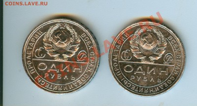 2 рубля 1924г предпродажная оценка - сканирование0110