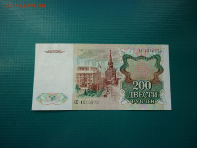 Лот Бон 100,200,500,5000,10000 р ( 7-шт ) 26.02.23 22-00 МСК - 4.JPG