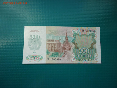 Лот Бон 100,200,500,5000,10000 р ( 7-шт ) 26.02.23 22-00 МСК - 6.JPG