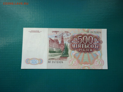 Лот Бон 100,200,500,5000,10000 р ( 7-шт ) 26.02.23 22-00 МСК - 8.JPG