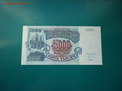Лот Бон 100,200,500,5000,10000 р ( 7-шт ) 26.02.23 22-00 МСК - 11.JPG