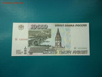 Лот Бон 100,200,500,5000,10000 р ( 7-шт ) 26.02.23 22-00 МСК - 14.JPG