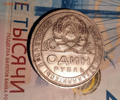 1руб. СССР ПЛ 1924г.до 27.02.23г. 22:00 - 20230223_093546