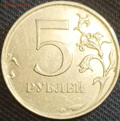 5 рублей ммд - 1677135553840
