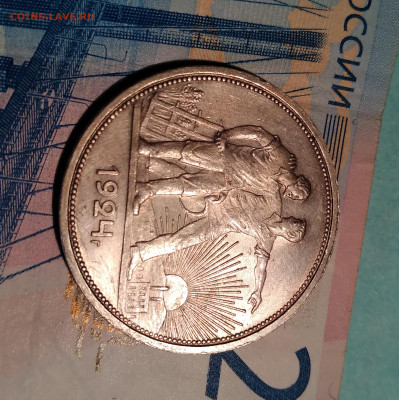 1руб. СССР ПЛ 1924г.до 27.02.23г. 22:00 - 20230223_093528