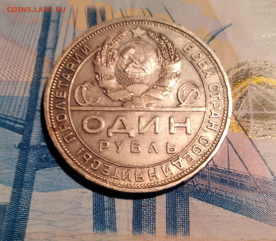 1руб. СССР ПЛ 1924г.до 27.02.23г. 22:00 - 20230223_093338