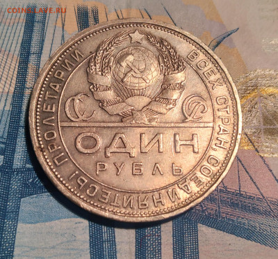 1руб. СССР ПЛ 1924г.до 27.02.23г. 22:00 - 20230223_093318