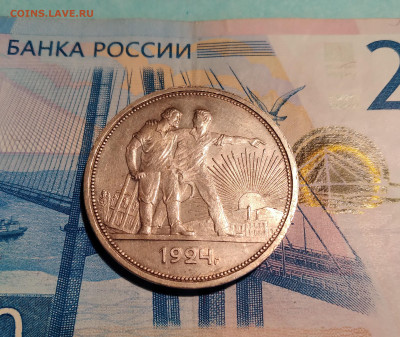 1руб. СССР ПЛ 1924г.до 27.02.23г. 22:00 - 20230223_093304