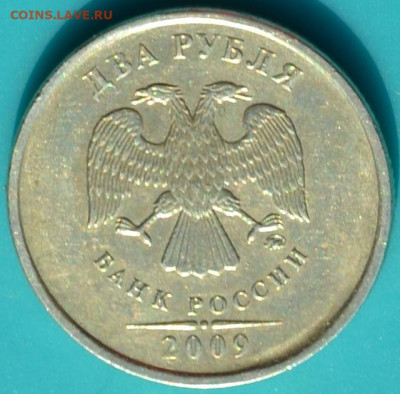 2 рубля 2009 года . - DSC_0618.JPG