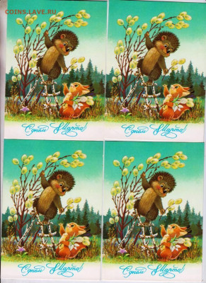 4 шт.  С днём 8 МАРТА! Зарубин 1987г. до 01.03.23 г. в 23.00 - 050