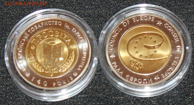 2 юбилейные монеты Украины по 5 гривен БИМ.  24.02.23 21-00 - IMG_1991.JPG