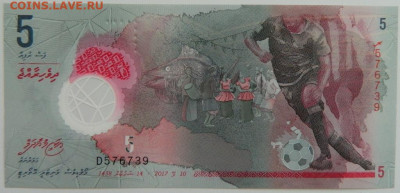 Мальдивские острова 5 руфий 2017 г. С рубля! до 28.02.23 - DSCN8919.JPG