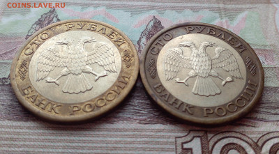 100 рублей 1992г СПМД 2шт до 26.02.23 - 20230223_104643