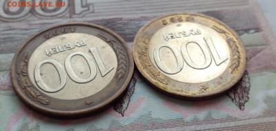 100 рублей 1992г СПМД 2шт до 26.02.23 - 20230223_104624