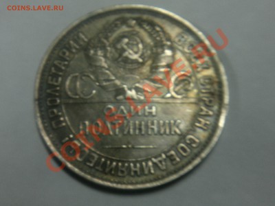2 коп. 1818, 50 коп. 1924, 20 коп. 1931 (с рабочим) - 11122011132