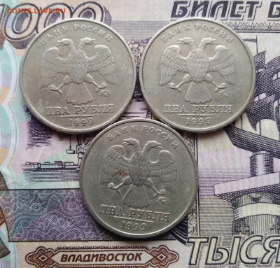2р 1999 ммд 2шт,2р 1999 сп 7шт до 26.02 +бонус 20коп 1937 - 20230222_132304