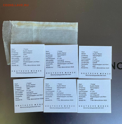 Сертификаты к набору Олимпиада-80 (медно-никель) - сертики