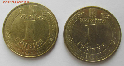 Украина 1гривня 2005,06 Володимир Великий 26.03.2023 22.00 - IMG_8263.JPG