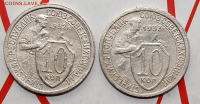 10 копеек 1932,33 г. До 26. 02. 23 г. в 22 00 по мск - IMG_0714.JPG