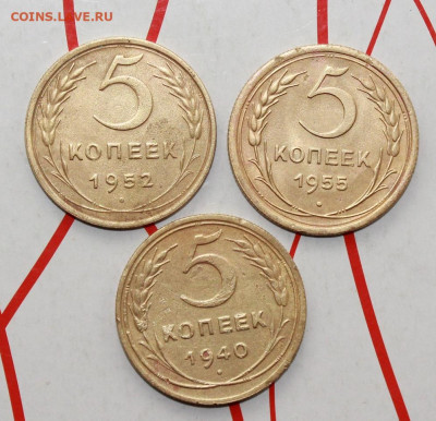 5 копеек 1940,52,55 г. До 26. 02. 23 г. в 22 00 по мск - IMG_0717.JPG