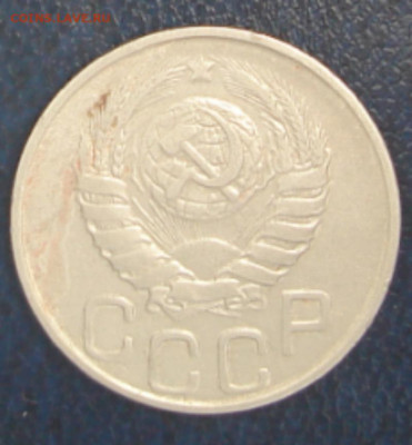 20коп 1943г - DSC00023