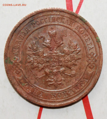 1 копейка 1915 г. родная патина До 26. 02. 23 г. в 22 00 мск - IMG_0742.JPG