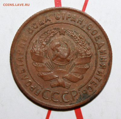 1 коп 1924 г 1.2.Ф. Род. патина До 26.02.23 г. в 22 00 по м - IMG_0581.JPG