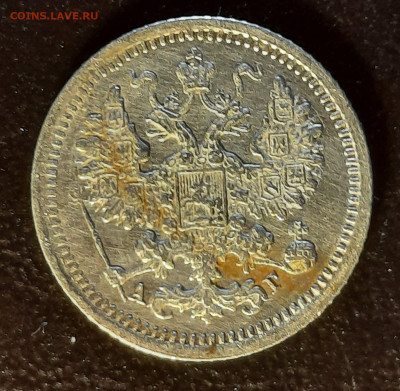 5 копеек 1897 с п б не мытая в блеске до 26.02. - IMG-20230223-WA0014