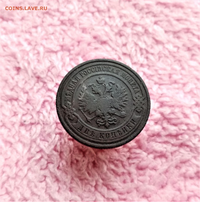 2 копейки 1909 СПБ - 02