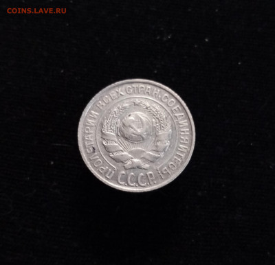 10 копеек 1925 - 02