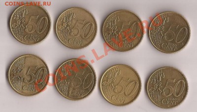 50 Евроцентов -8 шт до 15.12.11 в 22.00 - Scan 193