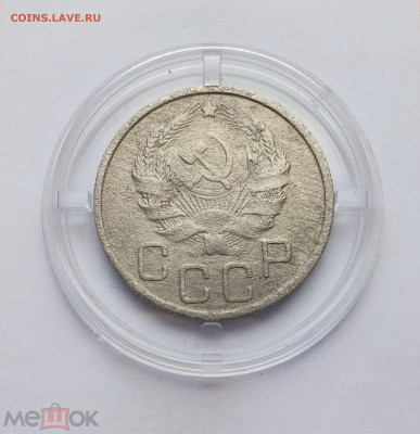 20 копеек 1935 - 02