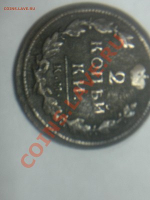 2 коп. 1818, 50 коп. 1924, 20 коп. 1931 (с рабочим) - 11122011149