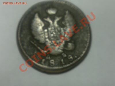 2 коп. 1818, 50 коп. 1924, 20 коп. 1931 (с рабочим) - 11122011150
