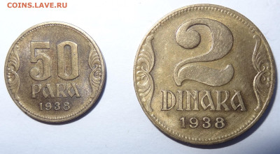 2 монеты Югославии 1938г. до 27.02. в 22:00мск. - DSC00998 (2).JPG