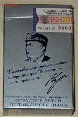 Что мы курили в СССР - коллекционирование  -оценка- - IMG_0009.JPG