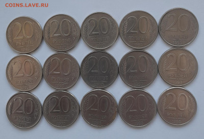 20 руб. 1993 ммд  магнитная  15 шт.до 28.02.23 22-00 - 20230223_155047