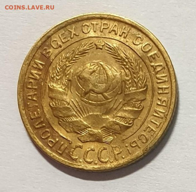 2 копейки 1928. - 218294835.0