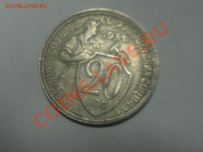 2 коп. 1818, 50 коп. 1924, 20 коп. 1931 (с рабочим) - 11122011159