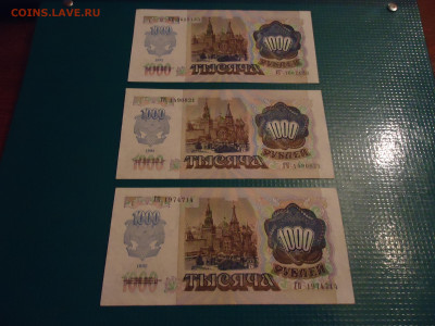Лот Бон 100,200,500,5000,10000 р ( 7-шт ) 26.02.23 22-00 МСК - 2.JPG