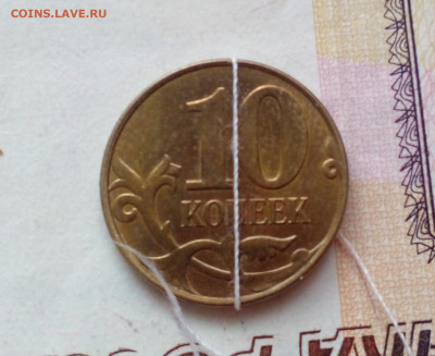 Полный раскол и поворот 10 копеек 2015 год до 26.02.23 - 20230223_114651