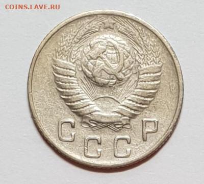 10 копеек 1949. - 1949-10-3