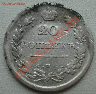 20 копеек 1814 МФ до 15.12.11(21-00) - 20 коп 1814 рев.JPG