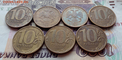 Расколы 10 руб 7 монет до 26.02.23 - 20230223_120537