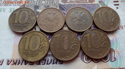 Расколы 10 руб 7 монет до 26.02.23 - 20230223_120532