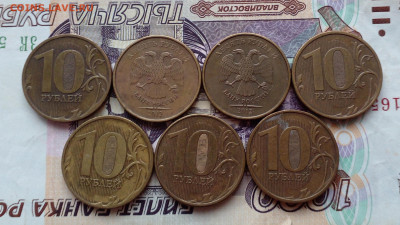 Расколы 10 руб 7 монет до 26.02.23 - 20230223_120527