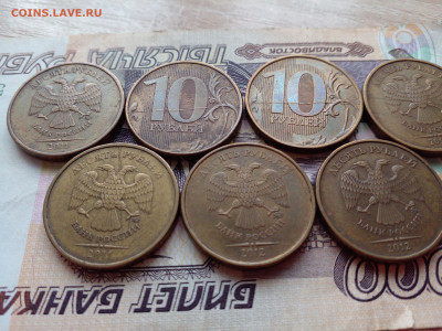 Расколы 10 руб 7 монет до 26.02.23 - 20230223_120451