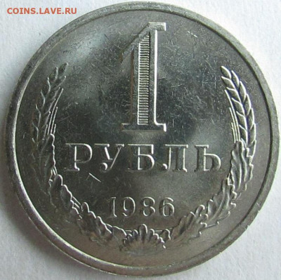 1 рубль 1986 г. UNC до 27.02.23 22:00 - 86-а.JPG