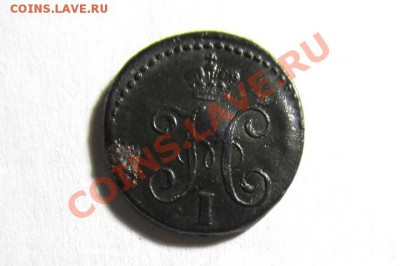 4 копейки 1842 СМ Состояние !!! до 14.12.2011 21.30 МСК - 2